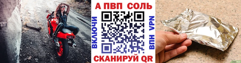 Альфа ПВП Crystall  сколько стоит  Кингисепп 